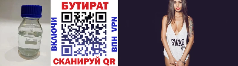 Бутират 1.4BDO  MEGA рабочий сайт  Хабаровск 