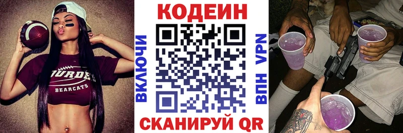 Кодеиновый сироп Lean Purple Drank  что такое   Хабаровск 