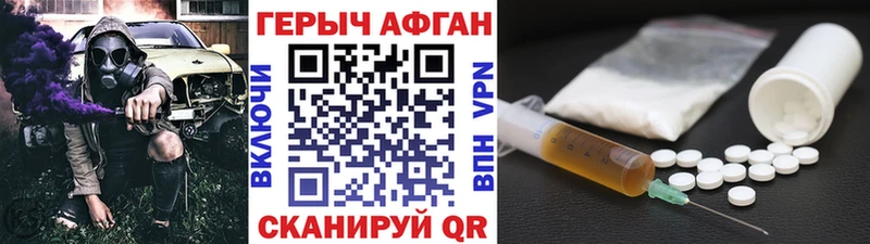 ГЕРОИН хмурый  где найти наркотики  Хабаровск 
