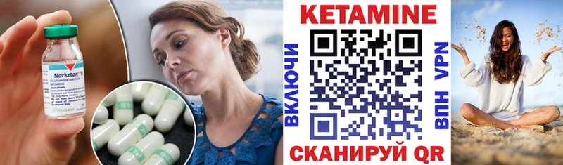 Кетамин ketamine Хабаровск
