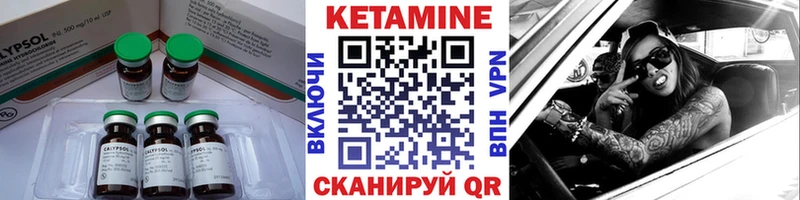 Кетамин ketamine  Хабаровск 