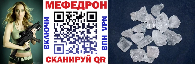 Мефедрон мяу мяу Хабаровск